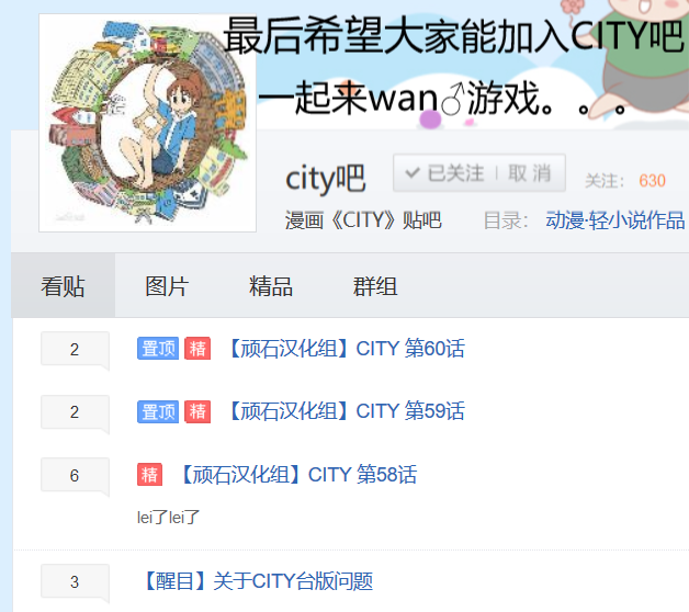 city韩漫全集-第59话 独身OL28岁无删减无遮挡章节图片 