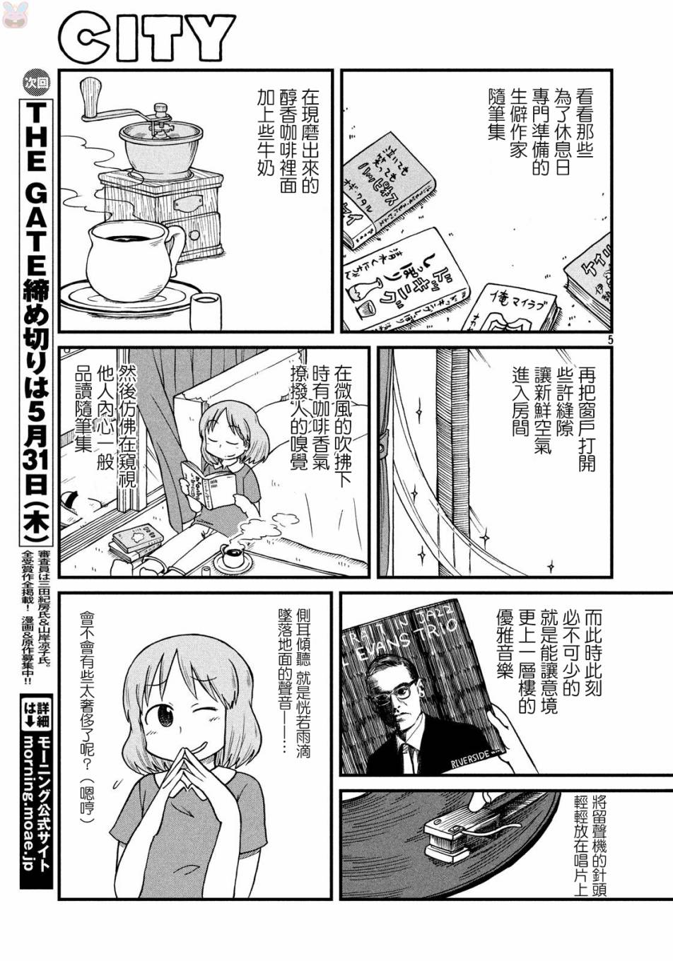 city韩漫全集-第59话 独身OL28岁无删减无遮挡章节图片 