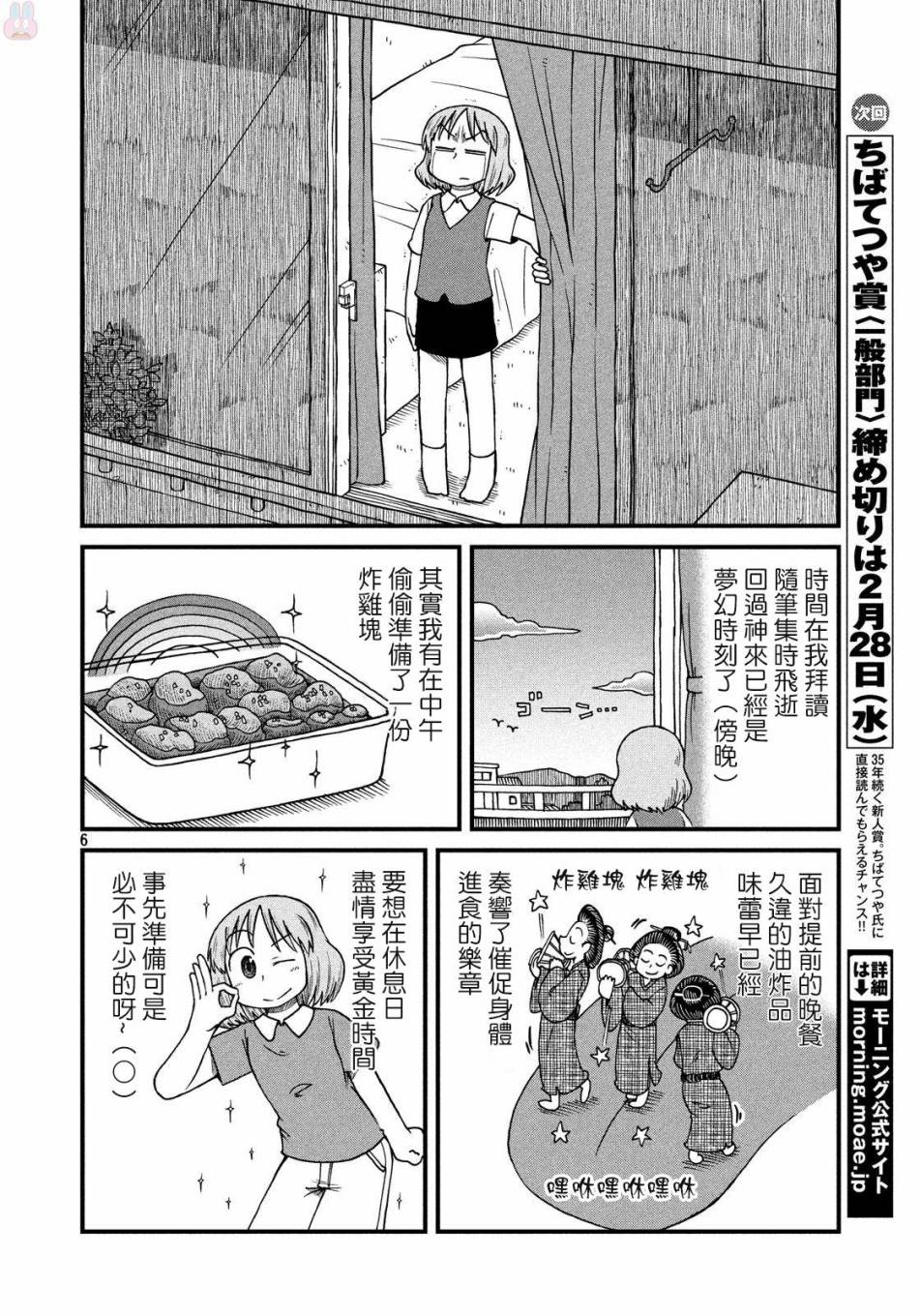 city韩漫全集-第59话 独身OL28岁无删减无遮挡章节图片 