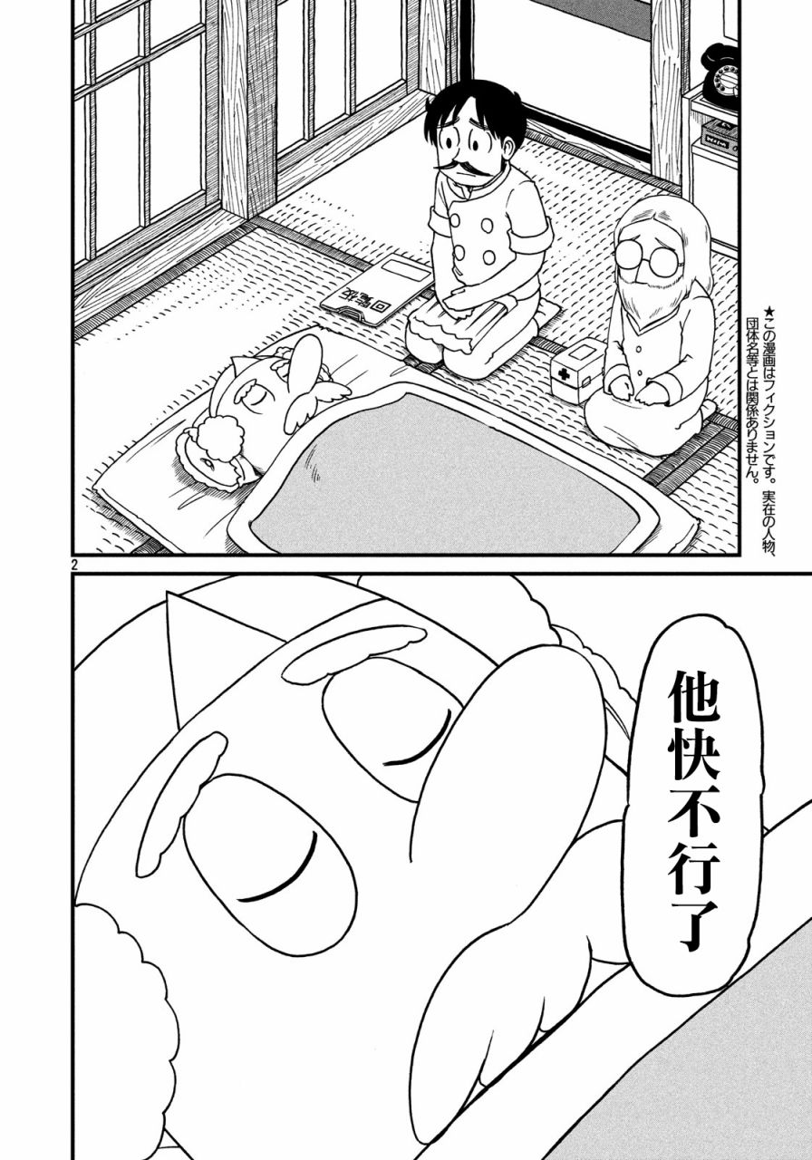 city韩漫全集-第60话 弥留进行曲无删减无遮挡章节图片 