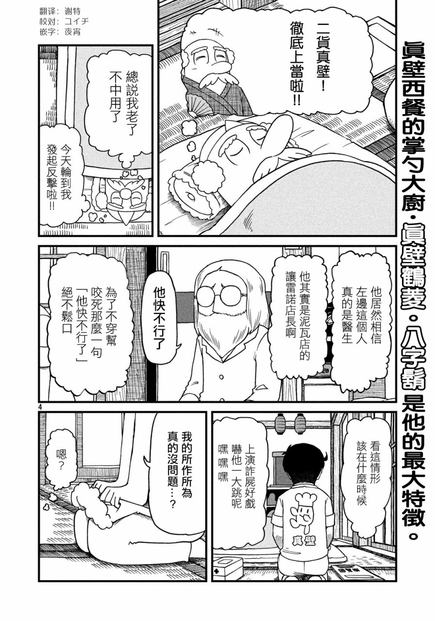 city韩漫全集-第60话 弥留进行曲无删减无遮挡章节图片 