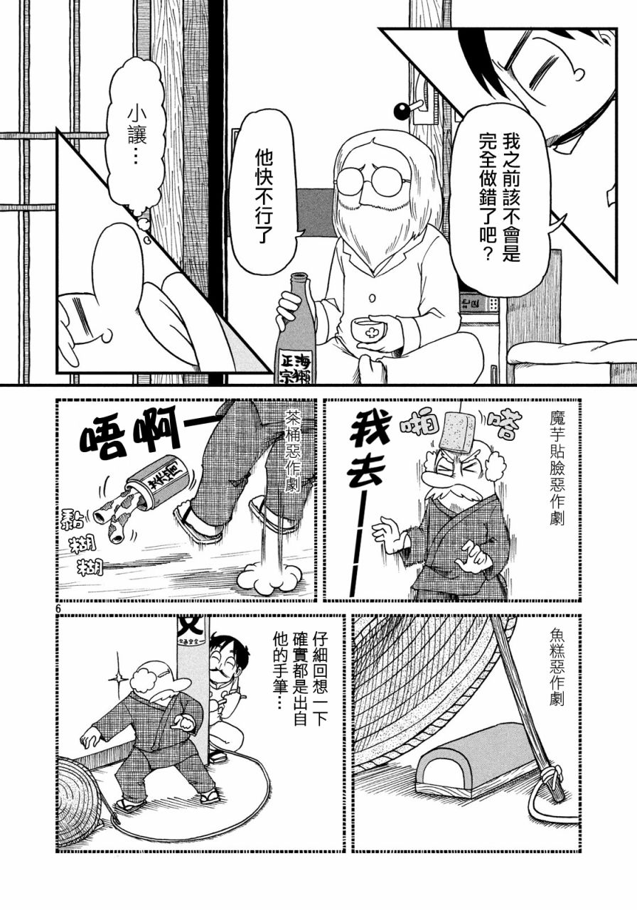 city韩漫全集-第60话 弥留进行曲无删减无遮挡章节图片 
