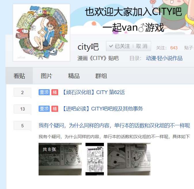 city韩漫全集-第61话 光狱剧团！之卷无删减无遮挡章节图片 
