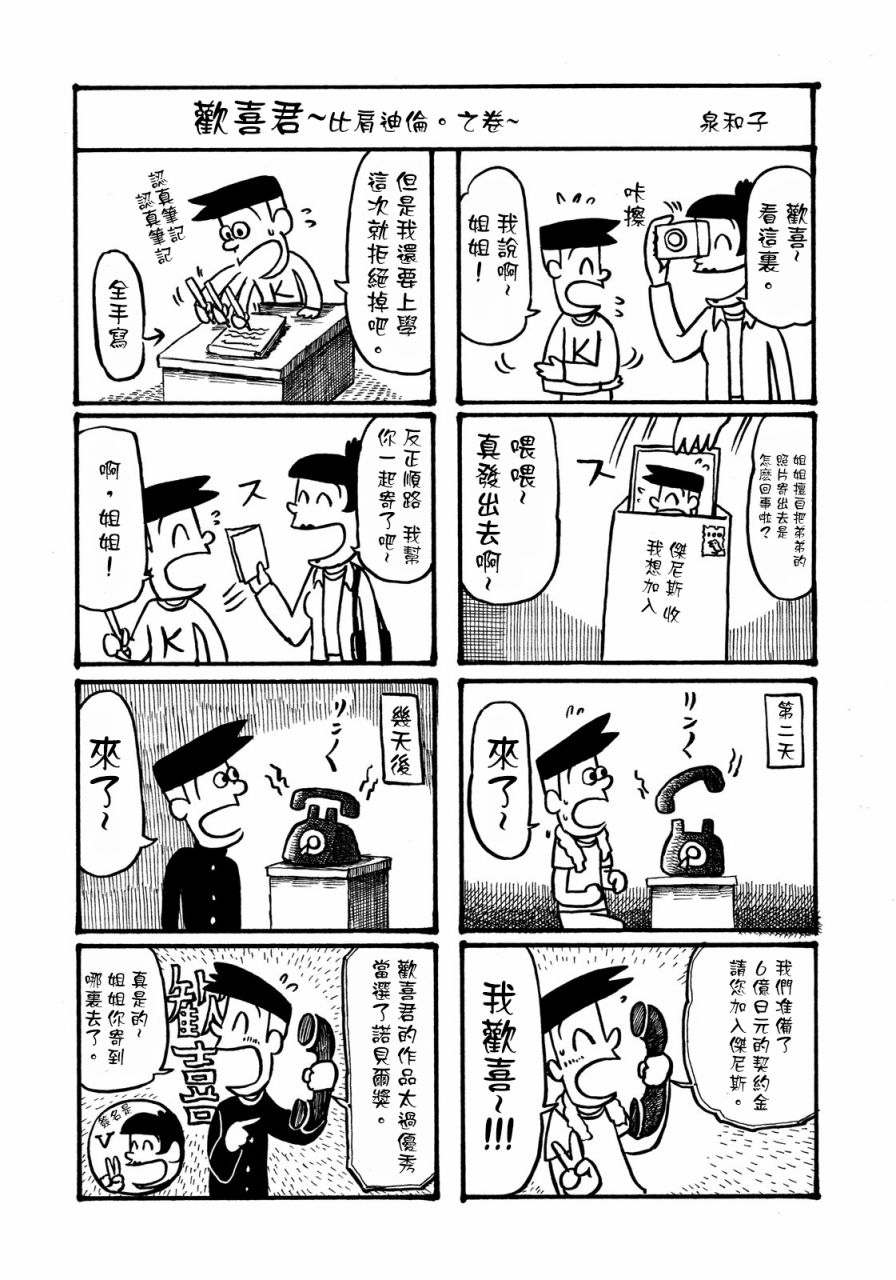 city韩漫全集-第64话 客厅与鸢尾草无删减无遮挡章节图片 