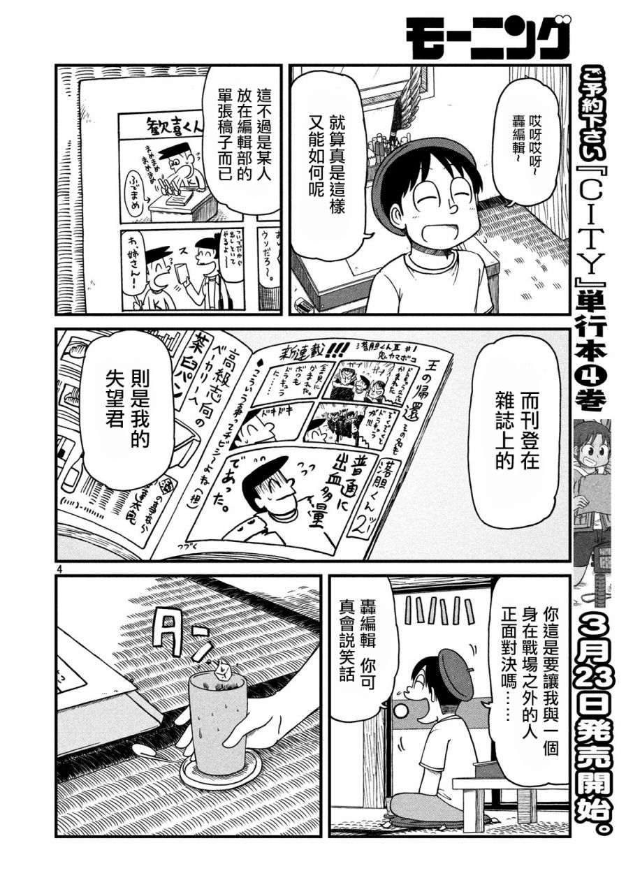 city韩漫全集-第64话 客厅与鸢尾草无删减无遮挡章节图片 