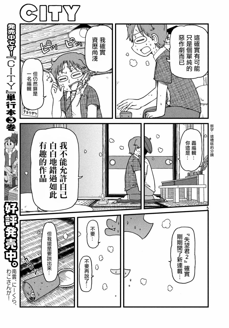 city韩漫全集-第64话 客厅与鸢尾草无删减无遮挡章节图片 