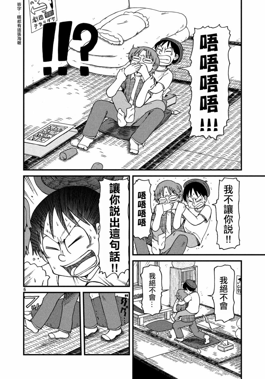 city韩漫全集-第64话 客厅与鸢尾草无删减无遮挡章节图片 