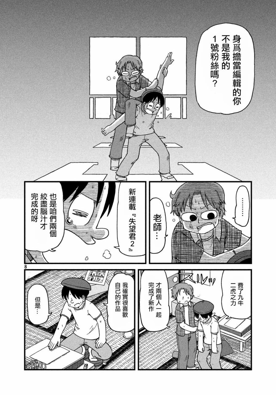 city韩漫全集-第64话 客厅与鸢尾草无删减无遮挡章节图片 