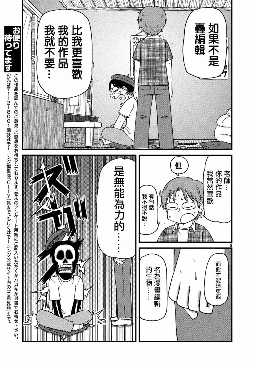 city韩漫全集-第64话 客厅与鸢尾草无删减无遮挡章节图片 
