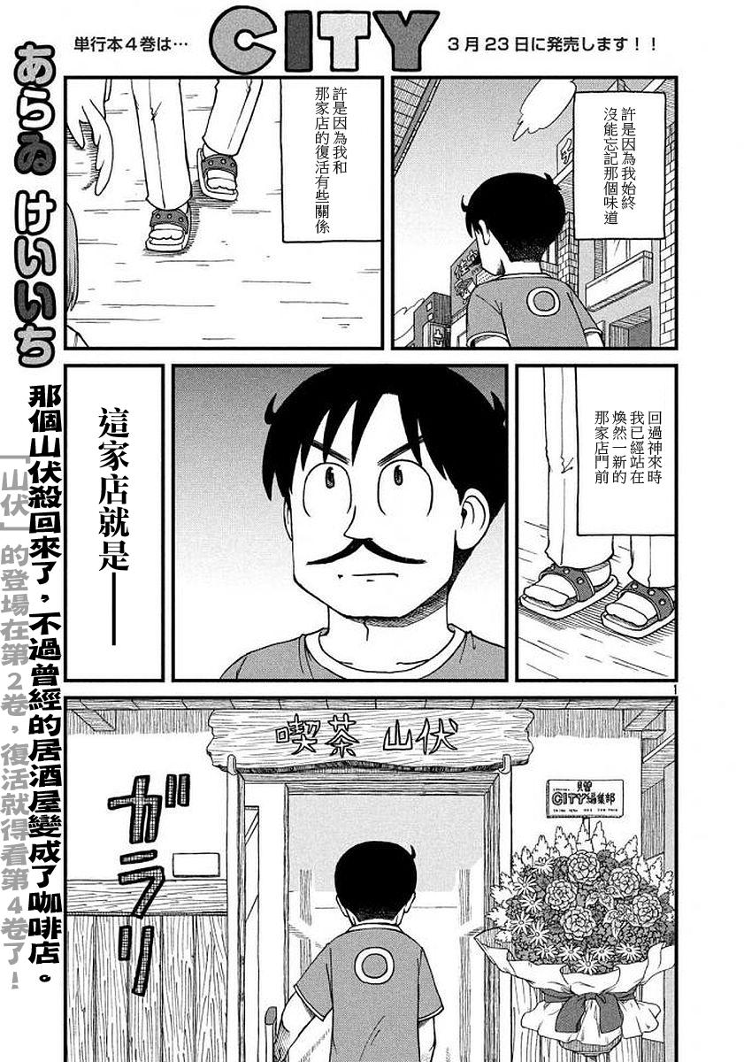 city韩漫全集-第65话 正义的伙伴无删减无遮挡章节图片 