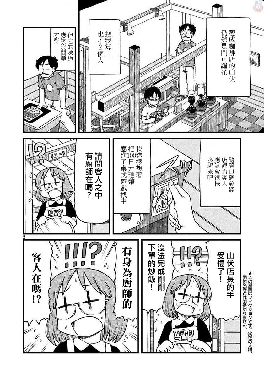 city韩漫全集-第65话 正义的伙伴无删减无遮挡章节图片 