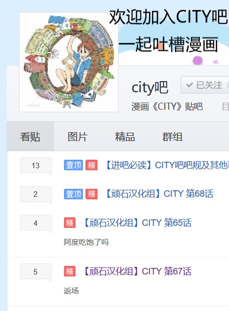 city韩漫全集-第67话 泉莉子危机一刻无删减无遮挡章节图片 