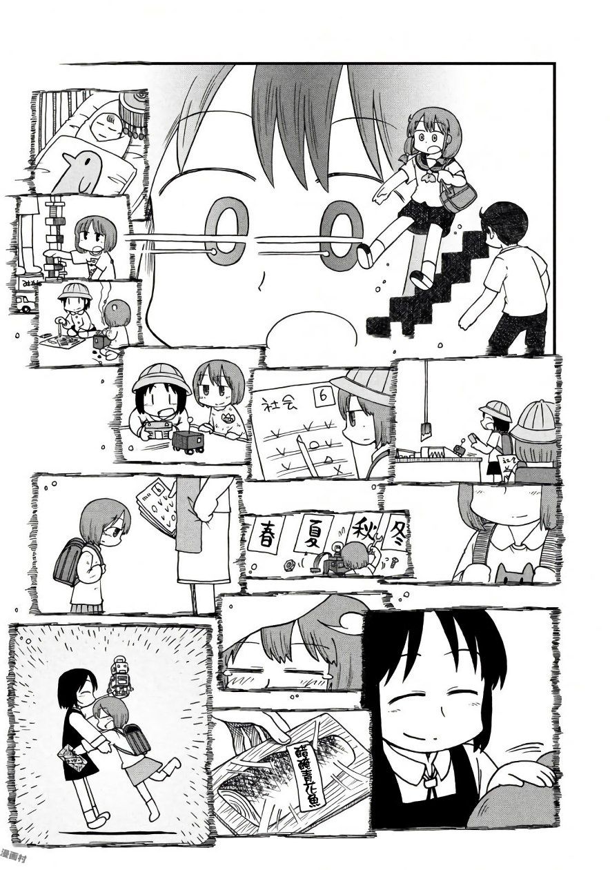 city韩漫全集-第67话 泉莉子危机一刻无删减无遮挡章节图片 