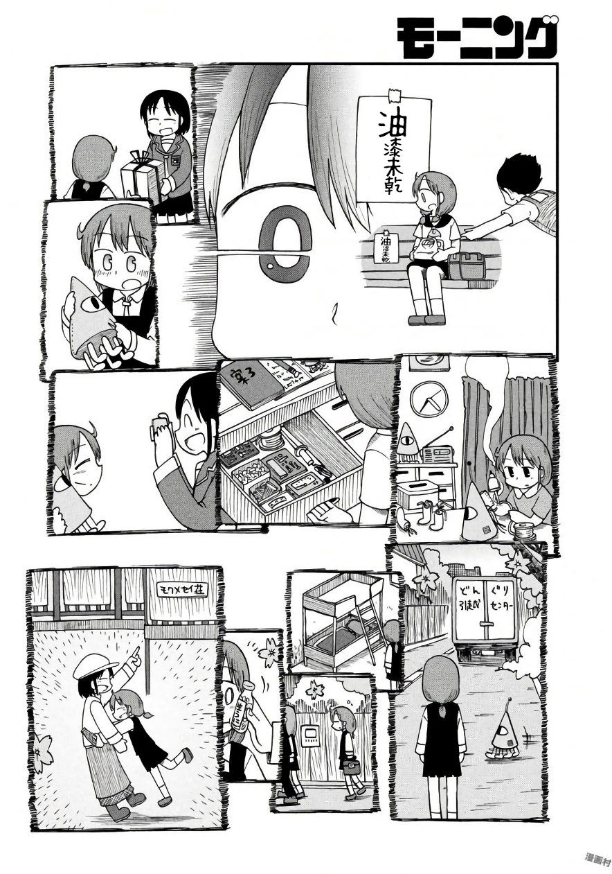 city韩漫全集-第67话 泉莉子危机一刻无删减无遮挡章节图片 