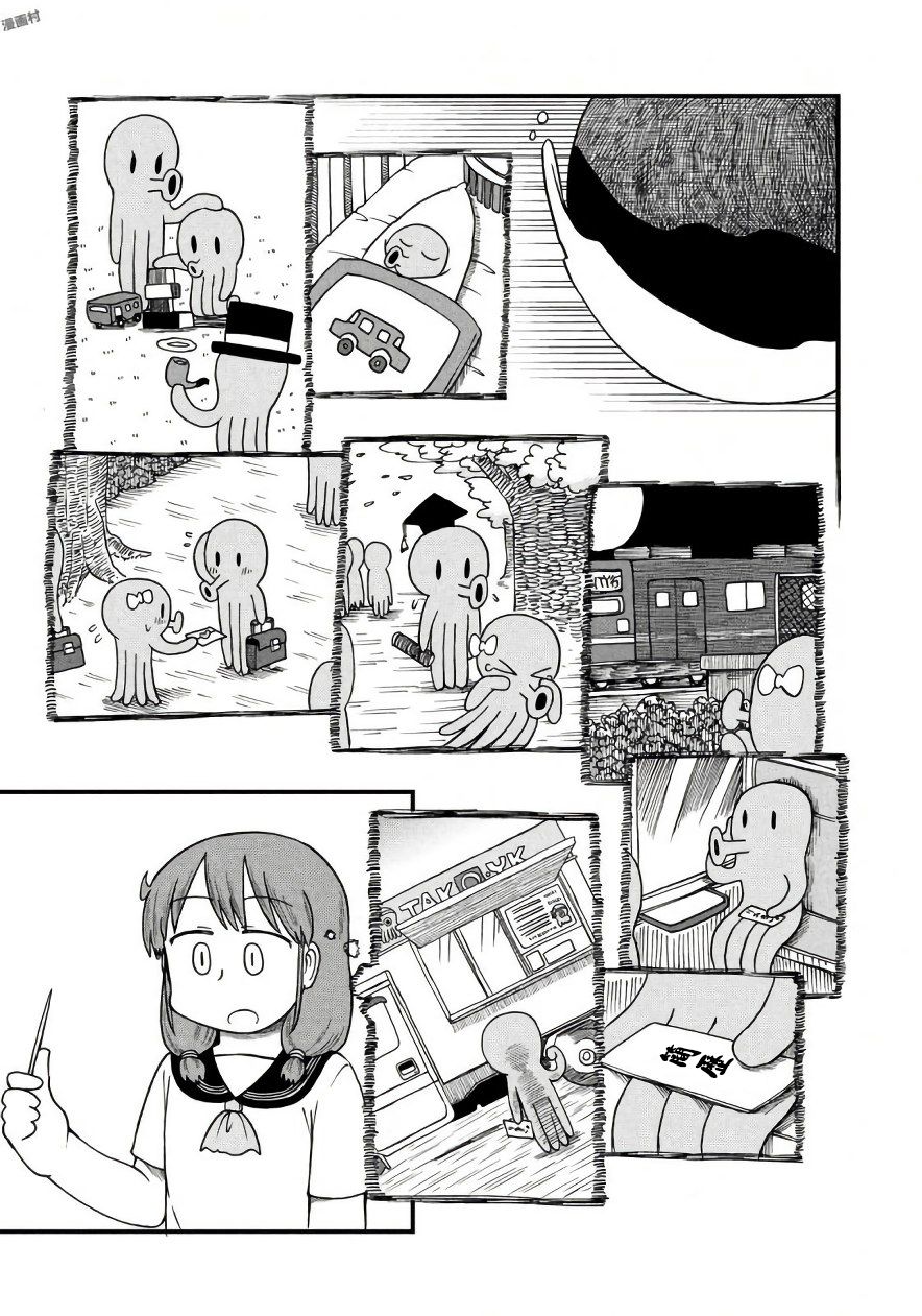 city韩漫全集-第67话 泉莉子危机一刻无删减无遮挡章节图片 