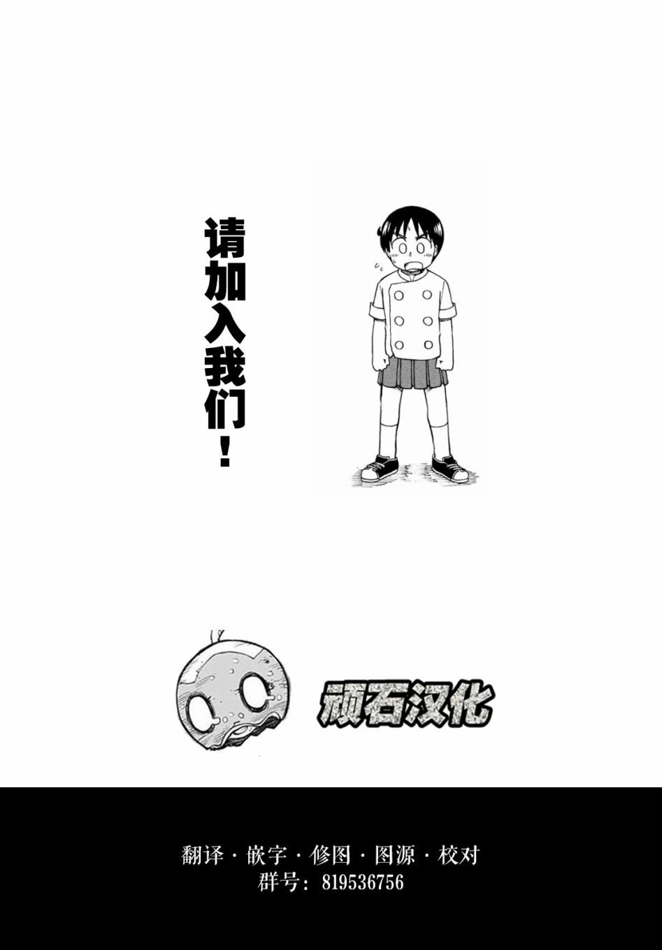 city韩漫全集-第68话 站起来！！鹤菱之卷无删减无遮挡章节图片 