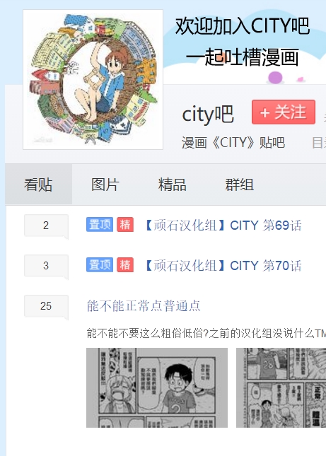 city韩漫全集-第68话 站起来！！鹤菱之卷无删减无遮挡章节图片 