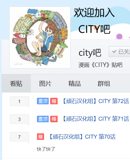 city韩漫全集-第71话 city大赛典无删减无遮挡章节图片 
