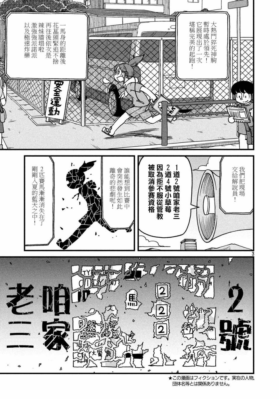 city韩漫全集-第71话 city大赛典无删减无遮挡章节图片 