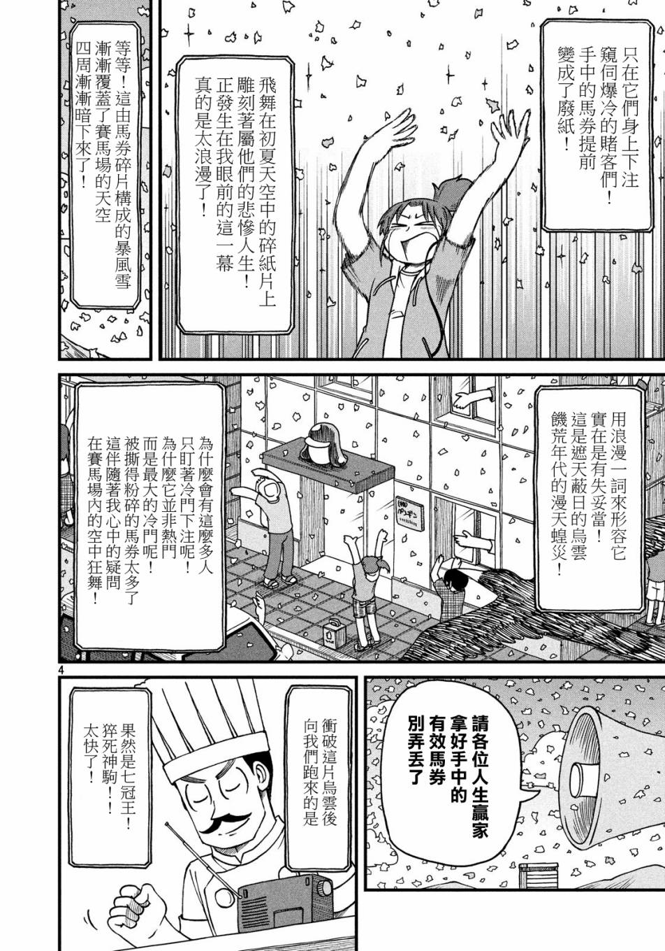 city韩漫全集-第71话 city大赛典无删减无遮挡章节图片 