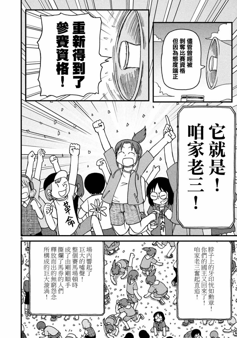 city韩漫全集-第71话 city大赛典无删减无遮挡章节图片 