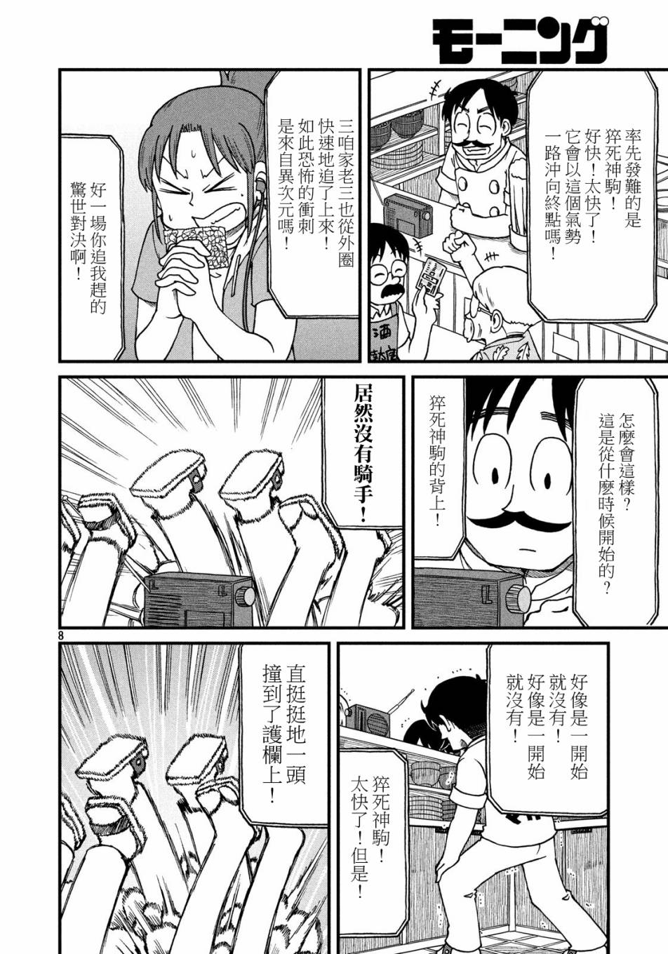 city韩漫全集-第71话 city大赛典无删减无遮挡章节图片 