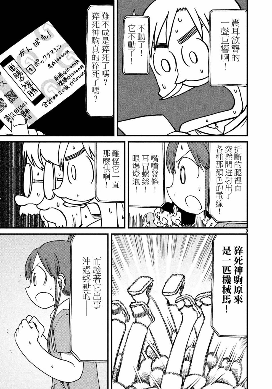 city韩漫全集-第71话 city大赛典无删减无遮挡章节图片 