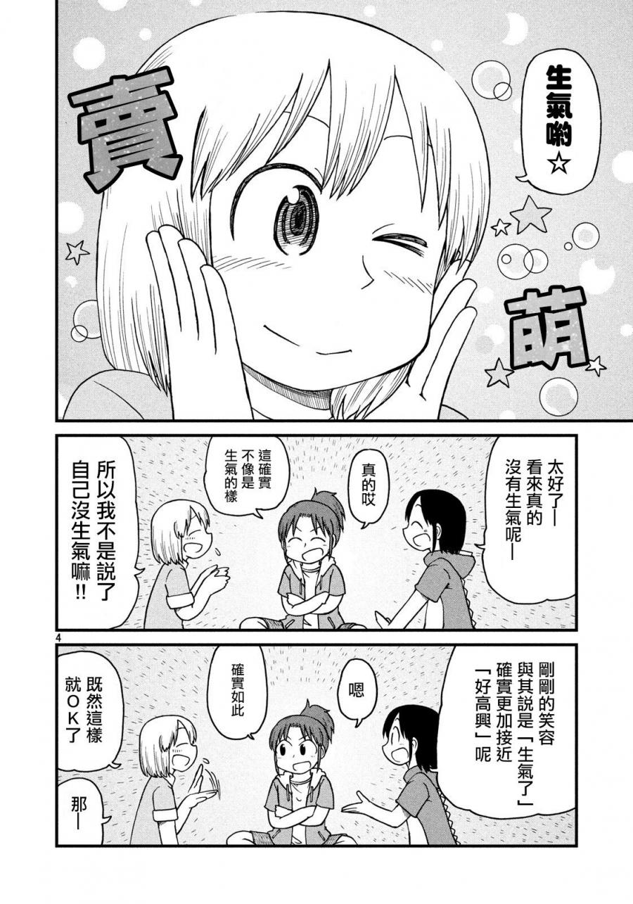 city韩漫全集-第73话 无聊的夜晚无删减无遮挡章节图片 