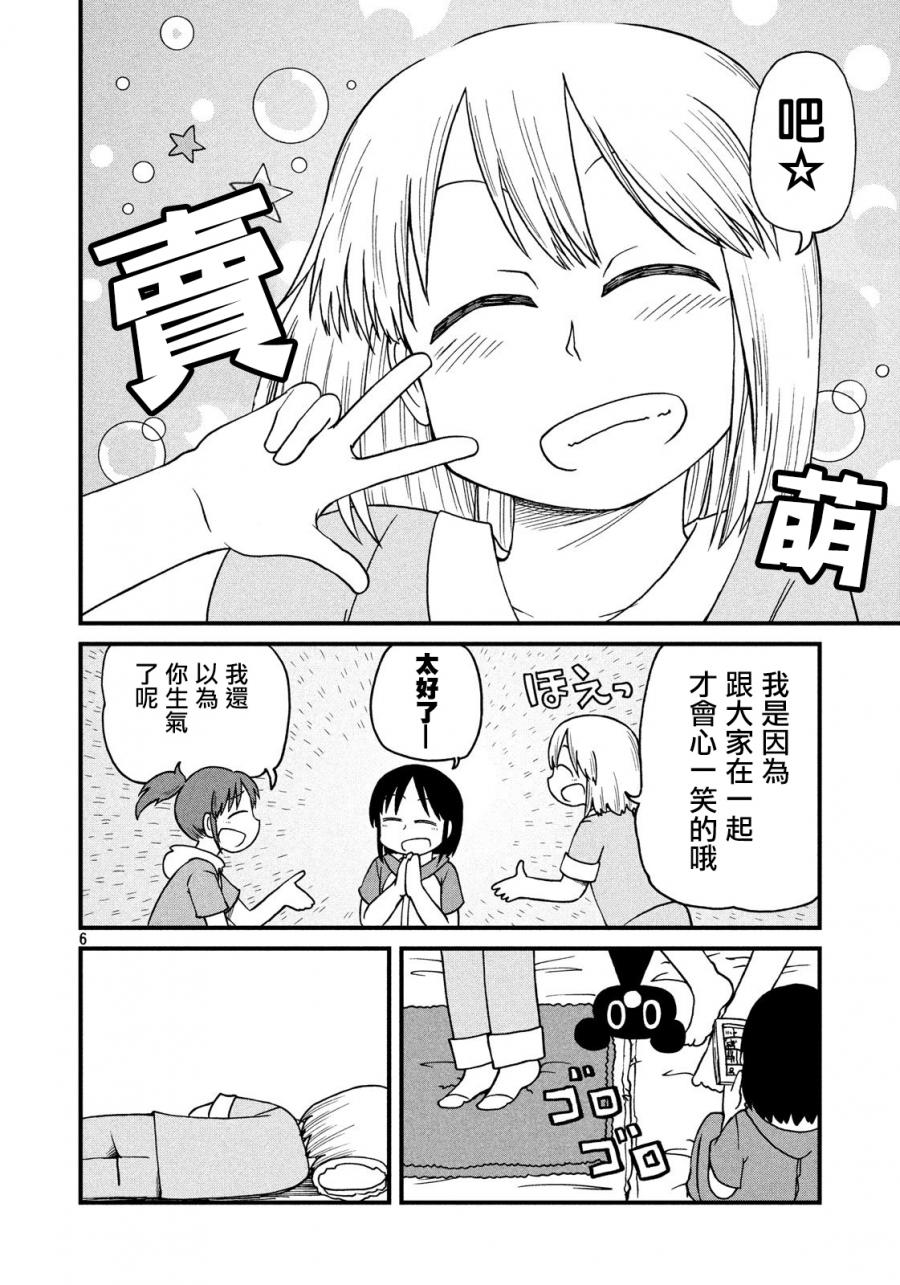 city韩漫全集-第73话 无聊的夜晚无删减无遮挡章节图片 