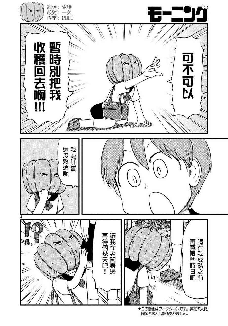 city韩漫全集-第77话 告别无删减无遮挡章节图片 