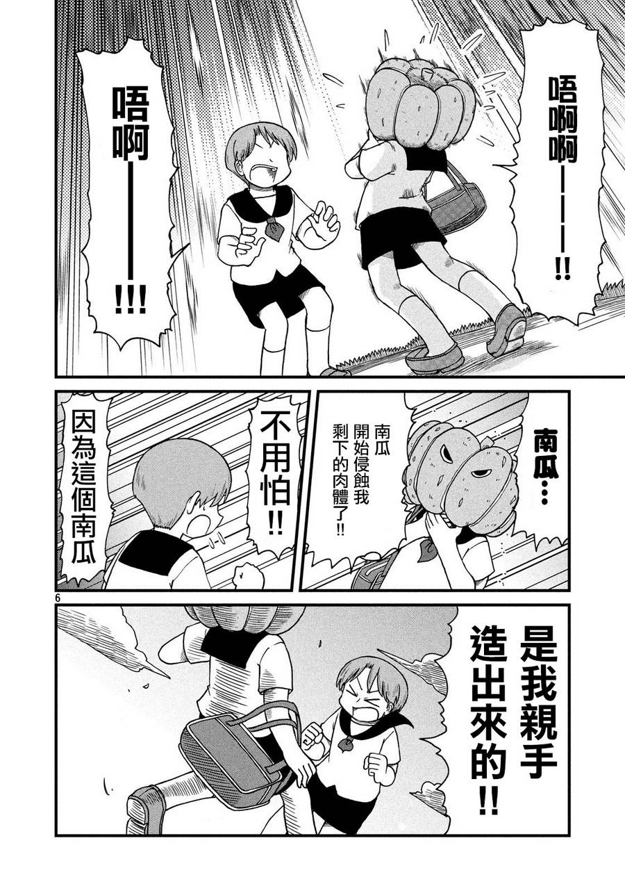 city韩漫全集-第77话 告别无删减无遮挡章节图片 