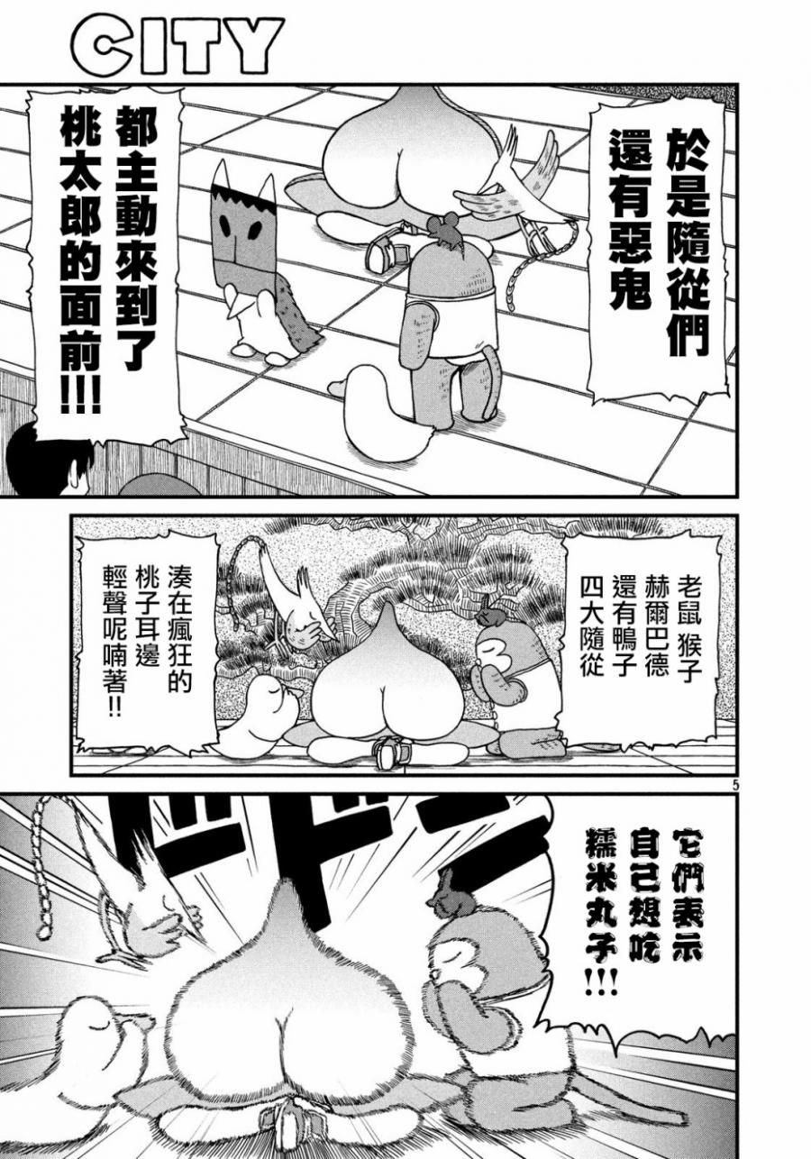 city韩漫全集-第79话 光狱剧团第7次公演“喉咙”无删减无遮挡章节图片 