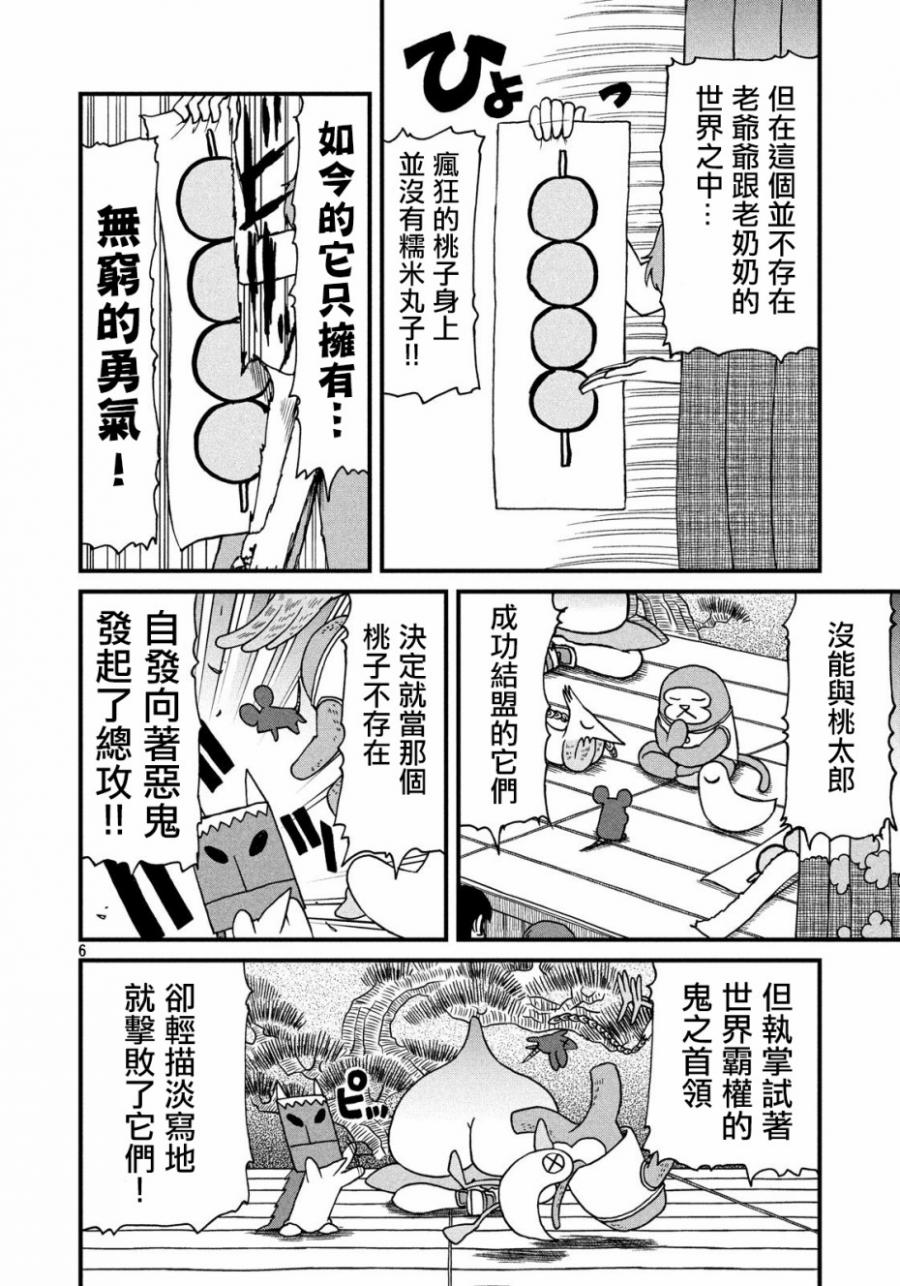 city韩漫全集-第79话 光狱剧团第7次公演“喉咙”无删减无遮挡章节图片 
