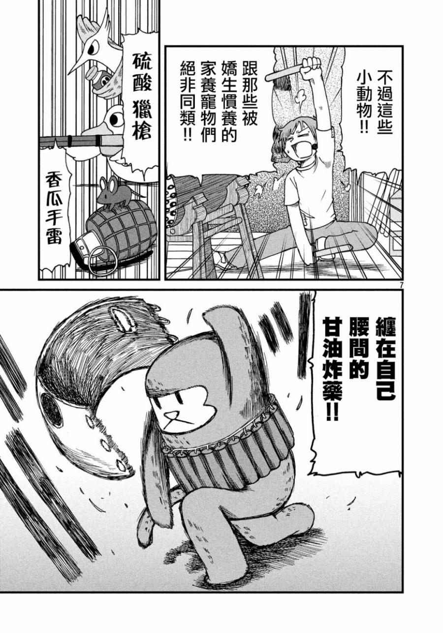 city韩漫全集-第79话 光狱剧团第7次公演“喉咙”无删减无遮挡章节图片 