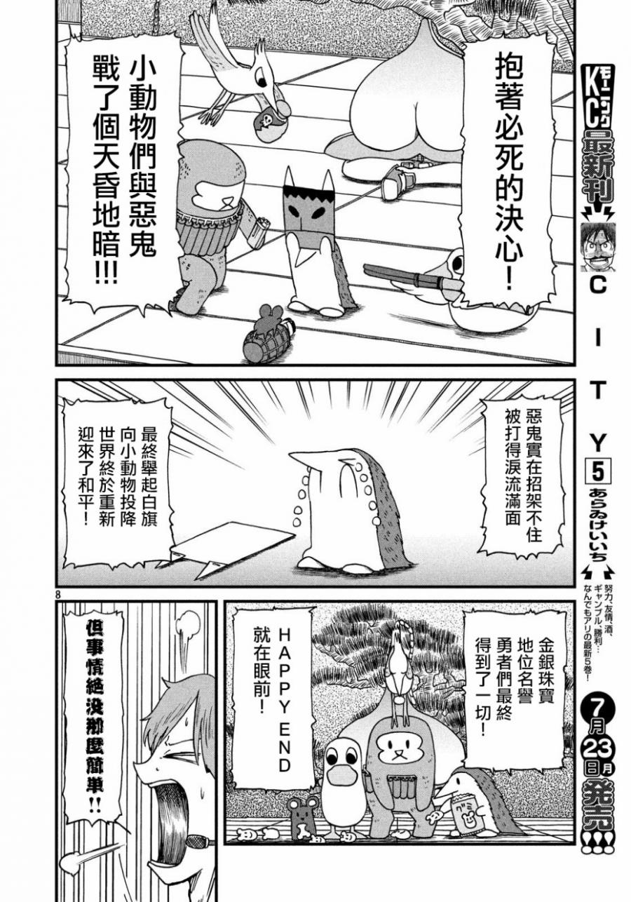 city韩漫全集-第79话 光狱剧团第7次公演“喉咙”无删减无遮挡章节图片 