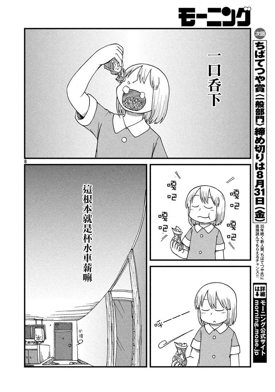 city韩漫全集-第82话 深夜觅食者无删减无遮挡章节图片 