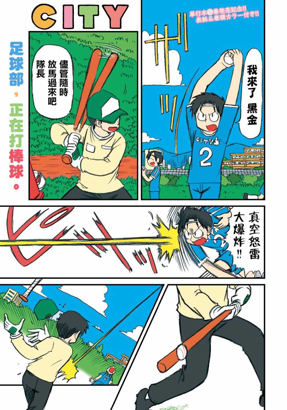 city韩漫全集-第83话 倒计时无删减无遮挡章节图片 