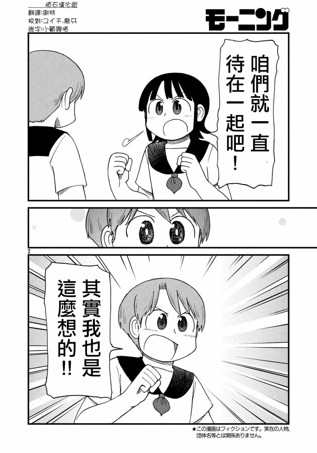city韩漫全集-第83话 倒计时无删减无遮挡章节图片 