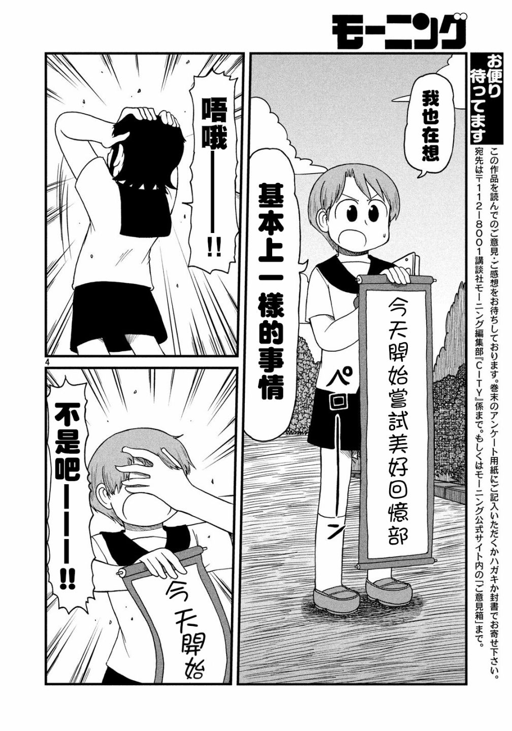 city韩漫全集-第83话 倒计时无删减无遮挡章节图片 