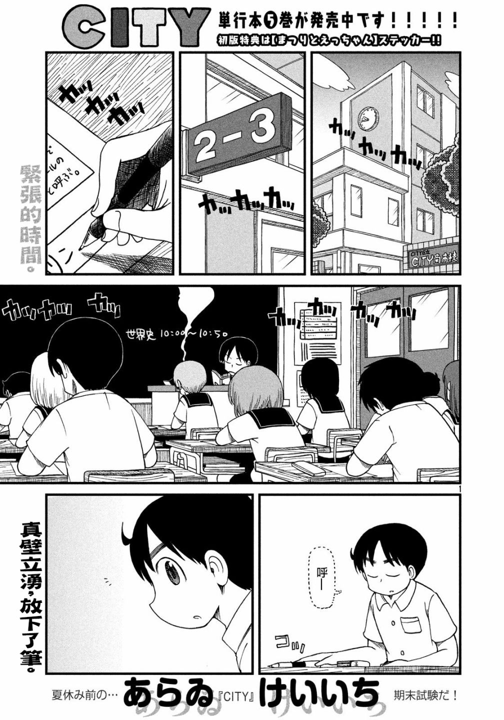 city韩漫全集-第84话 我们是同伴 SILENT3班！无删减无遮挡章节图片 