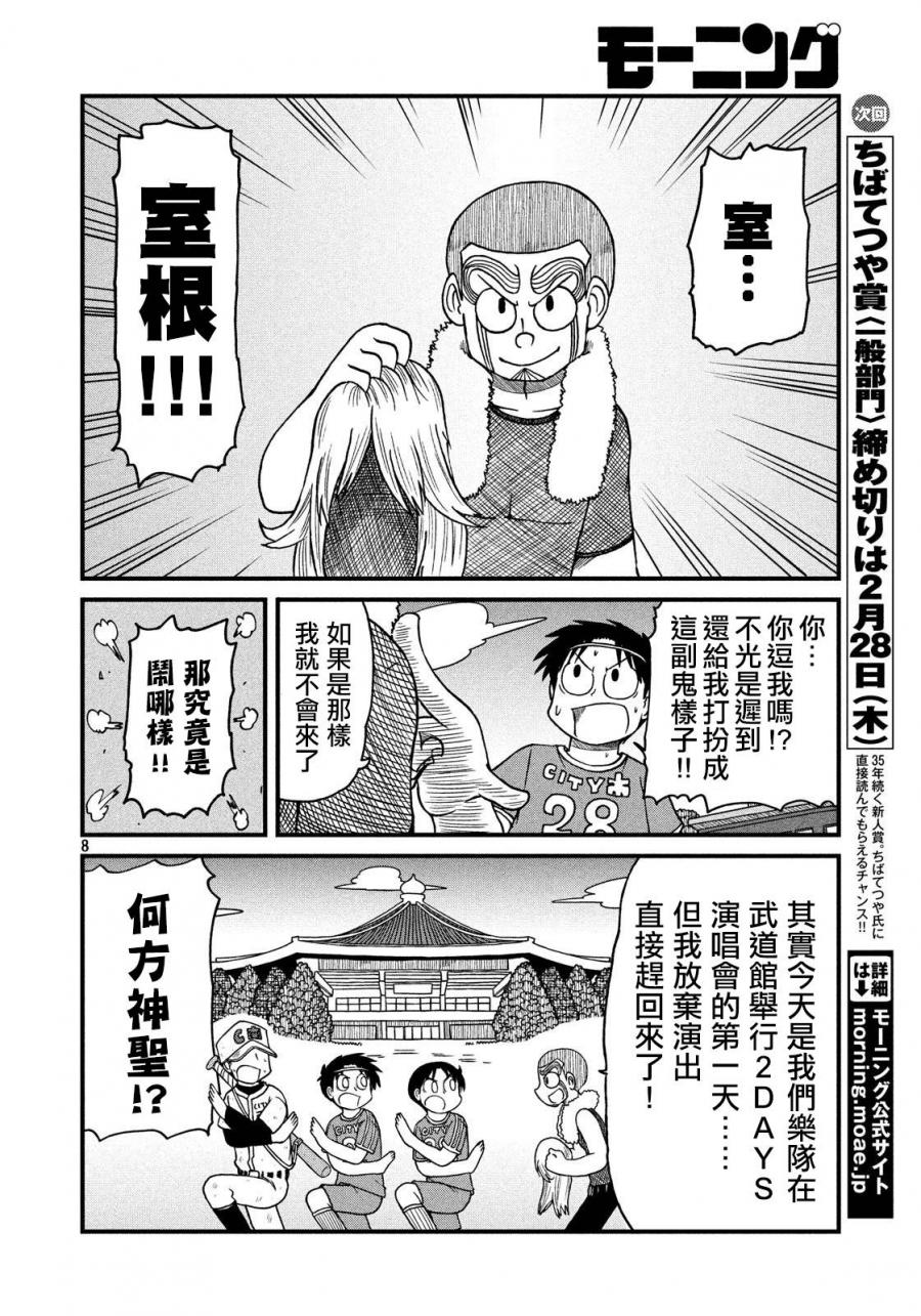 city韩漫全集-第86话 CLTY南足球部部员无删减无遮挡章节图片 