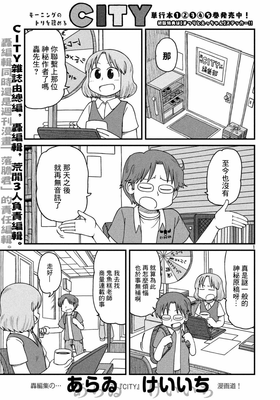 city韩漫全集-第88话 在热情与冷静无删减无遮挡章节图片 