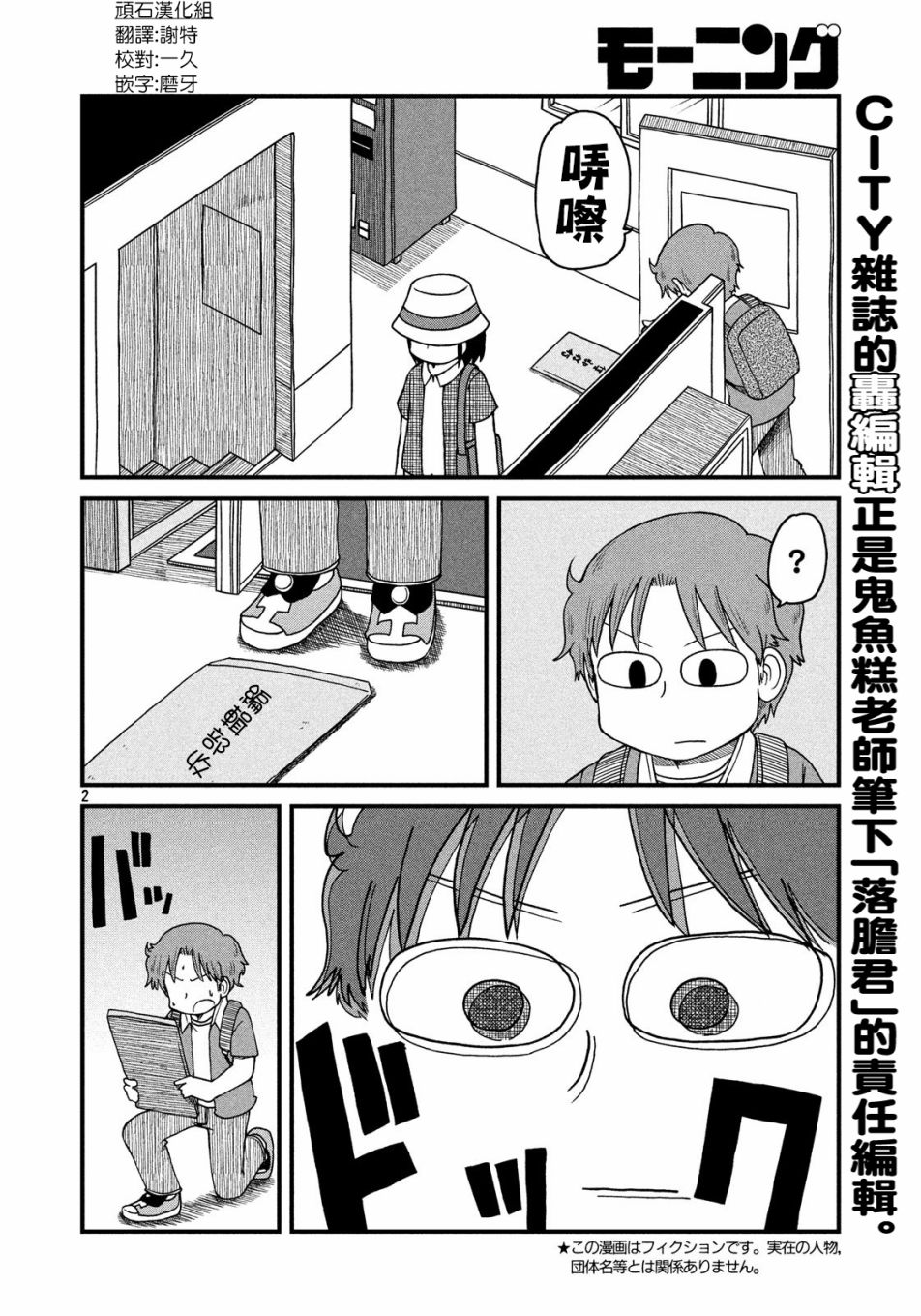 city韩漫全集-第88话 在热情与冷静无删减无遮挡章节图片 