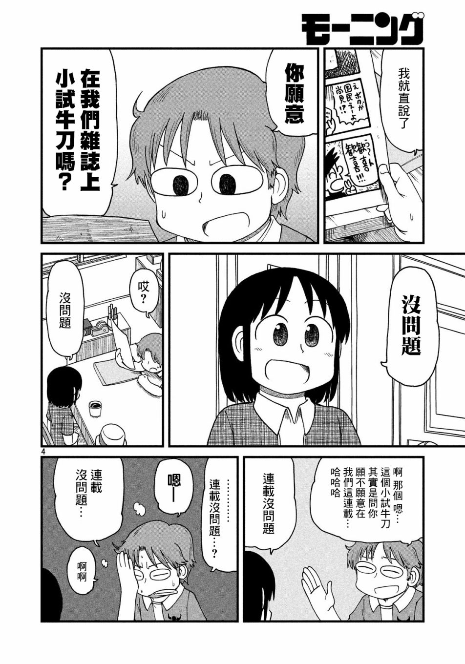city韩漫全集-第88话 在热情与冷静无删减无遮挡章节图片 