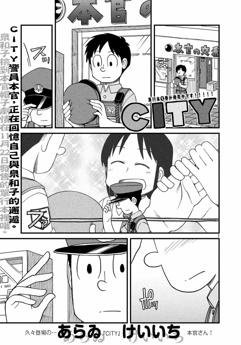 city韩漫全集-第89话 本馆坚持无删减无遮挡章节图片 