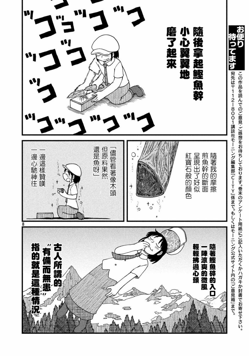 city韩漫全集-第90话 正义的伙伴无删减无遮挡章节图片 