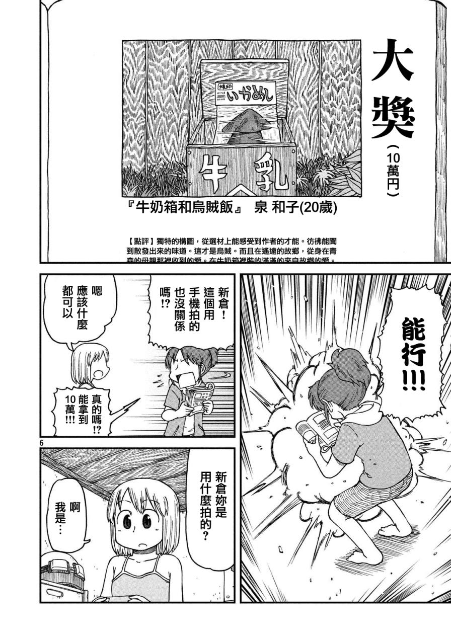 city韩漫全集-第10话 梦想无删减无遮挡章节图片 