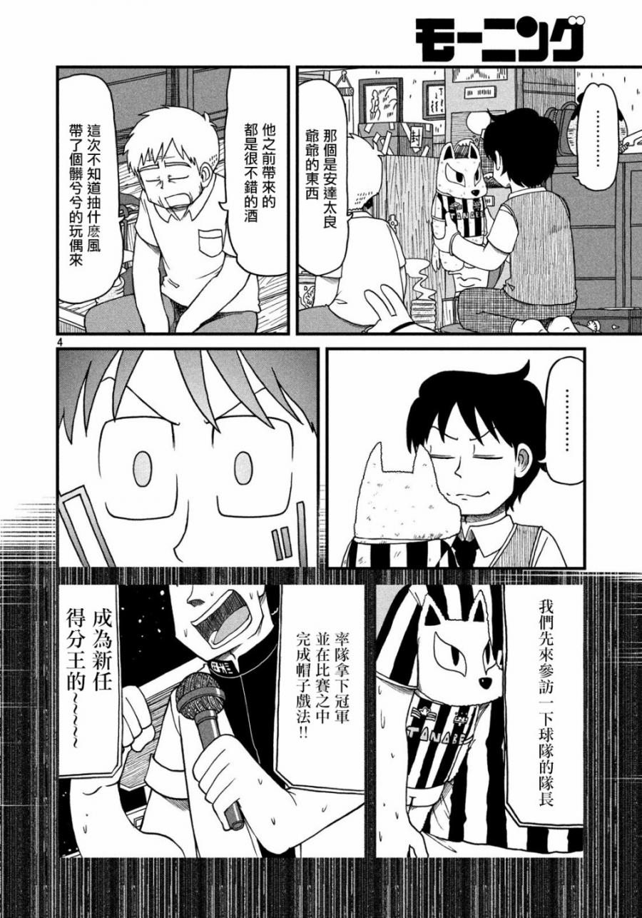 city韩漫全集-第91话 东堂与残留思念无删减无遮挡章节图片 