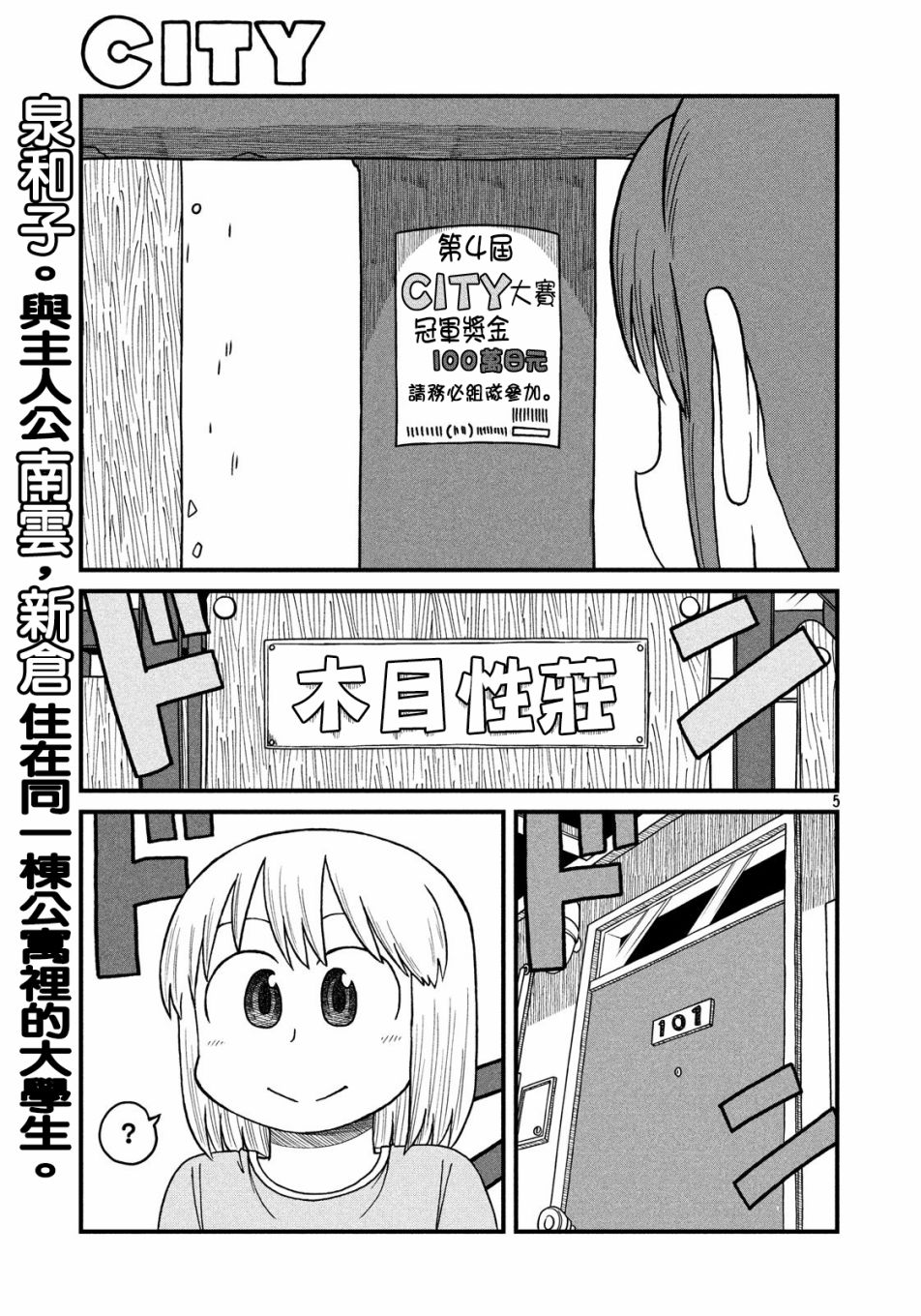 city韩漫全集-第92话 前夜无删减无遮挡章节图片 