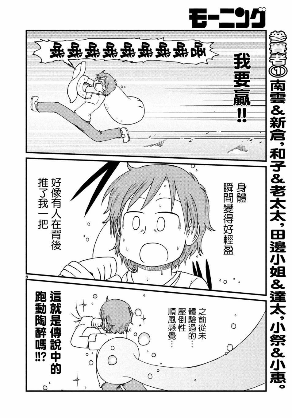 city韩漫全集-第95话 光嶽伸晃无删减无遮挡章节图片 